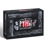 Руны гадальные «Классические», 24 руны, мешочек (12х18 см), 16+