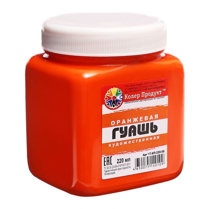 Гуашь художественная Гуашь художественная "Колер Продукт", 220 мл, в банке, оранжевый
