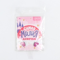 Серьги «Милая», 2 х 1,5 см