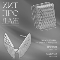 Серьги металл «Аккорд» орнамент, прямоугольник, цвет серебро