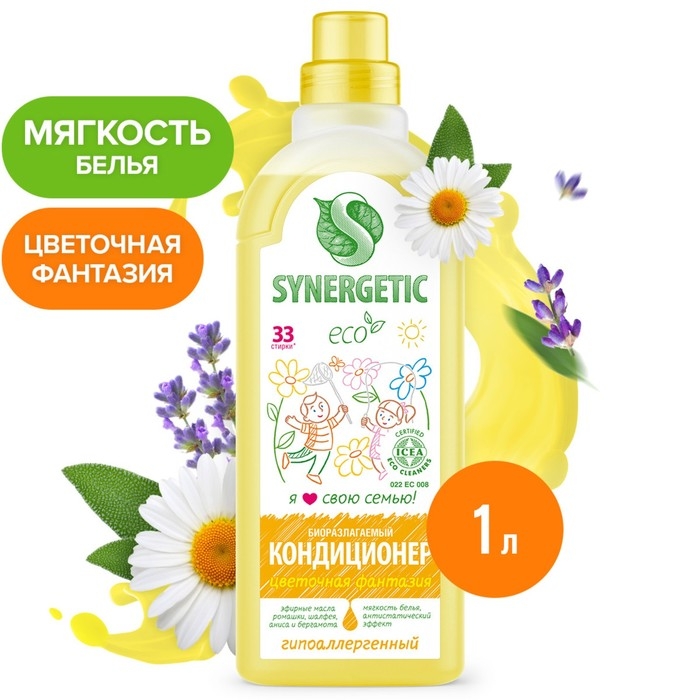 Кондиционер-ополаскиватель для белья Synergetic  Кондиционер-ополаскиватель для белья Synergetic "Цветочная фантазия", гипоаллергенный, 1 л