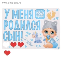 Набор магнитов на авто «У меня родился сын!», на выписку