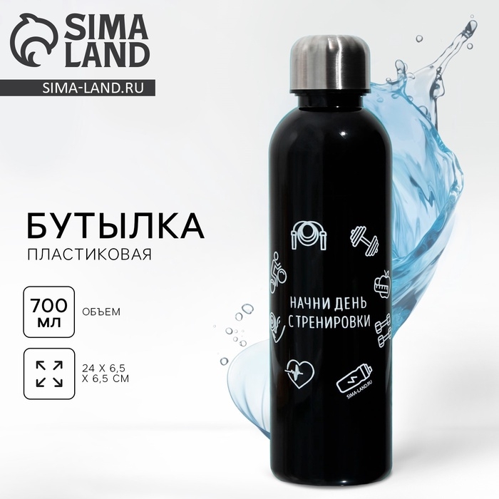 Бутылка для воды «Начни день», 700 мл Бутылка для воды «Начни день», 700 мл