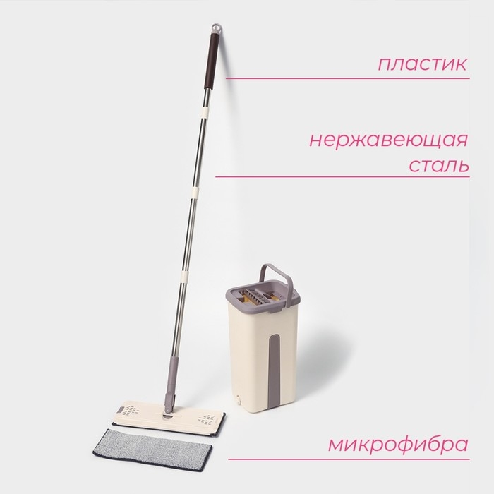 Швабра с отжимом и ведро Доляна: ведро с 2 отсеками 21×18×37, швабра 32×12×128 см, отсек= 4 л, дополнительная насадка из микрофибры Швабра с отжимом и ведро Доляна: ведро с 2 отсеками 21×18×37, швабра 32×12×128 см, отсек= 4 л, дополнительная насадка из микрофибры