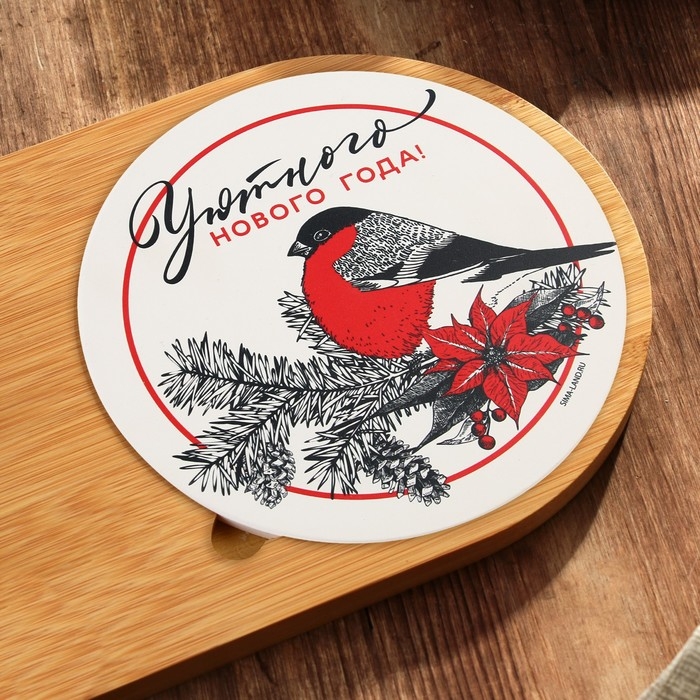 Новый год. Набор для подачи сыра «Уютного Нового года!», 18 х 36 см Новый год. Набор для подачи сыра «Уютного Нового года!», 18 х 36 см