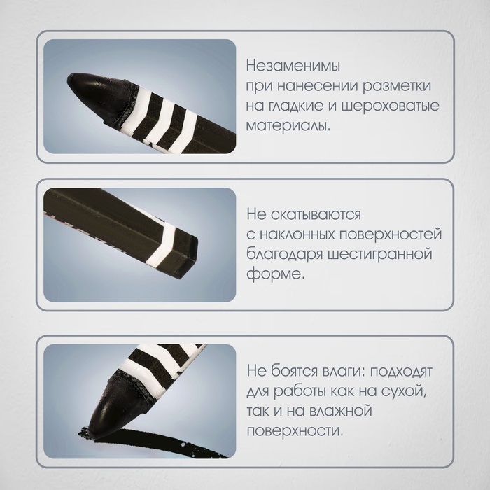 Мелки разметочные ЛОМ, восковые,110 мм, в упаковке 6 шт., черные Мелки разметочные ЛОМ, восковые,110 мм, в упаковке 6 шт., черные