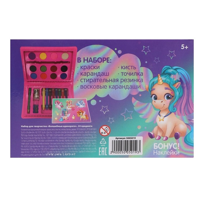 Набор для творчества «Волшебные единороги», 24 предмета Набор для творчества «Волшебные единороги», 24 предмета