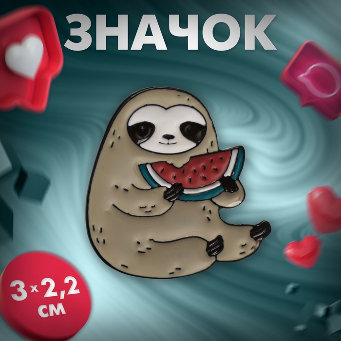 Значок «Ленивец» с арбузом, цветной в чёрном металле Значок «Ленивец» с арбузом, цветной в чёрном металле