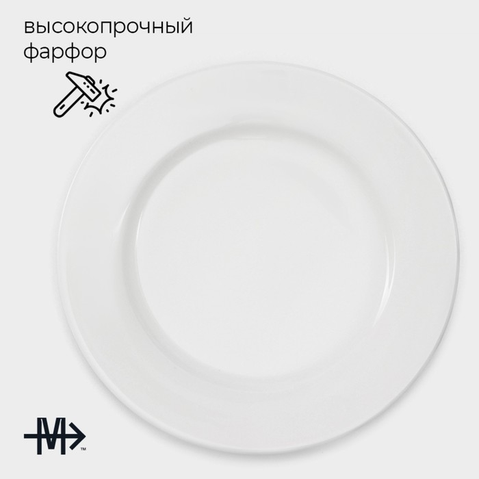 Набор тарелок фарфоровых обеденных Magistro Basic bistro, 6 предметов: d=22 см, цвет белый Набор тарелок фарфоровых обеденных Magistro Basic bistro, 6 предметов: d=22 см, цвет белый