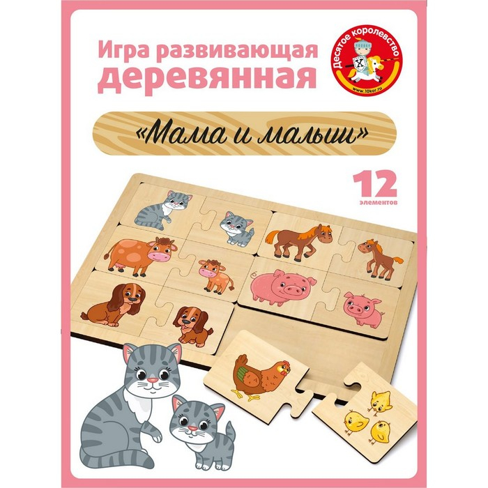 Игра развивающая деревянная &laquo;Мама и малыш&raquo;
