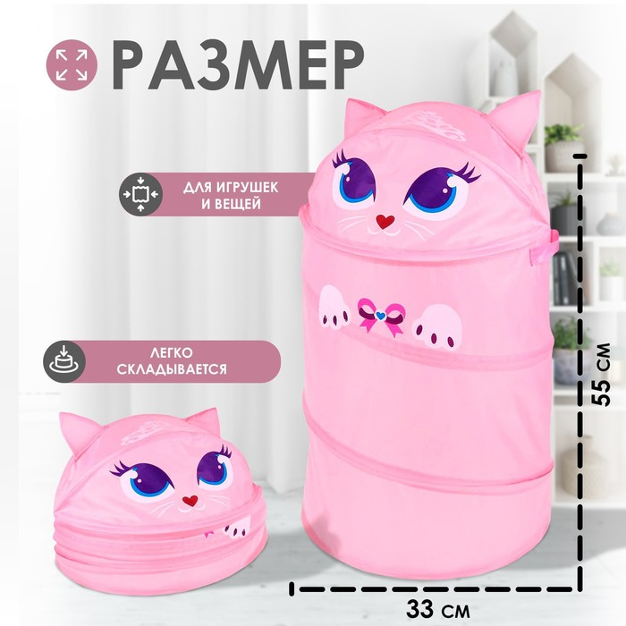 Корзина для хранения игрушек «Котенок» с ручками и крышкой, 55 х 33 х 33 см Корзина для хранения игрушек «Котенок» с ручками и крышкой, 55 х 33 х 33 см