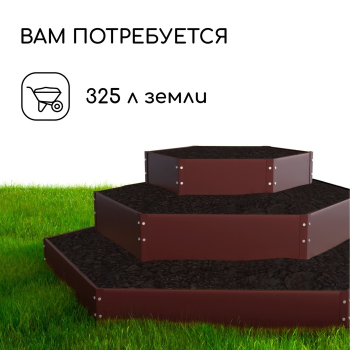 Клумба оцинкованная, 3 яруса, d = 60–100–140 см, h = 45 см, коричневая, Greengo Клумба оцинкованная, 3 яруса, d = 60–100–140 см, h = 45 см, коричневая, Greengo