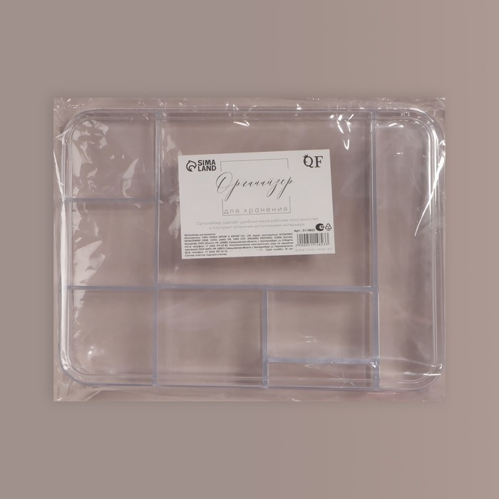 Органайзер для хранения маникюрных/косметических принадлежностей, 8 секций, 26 × 20 × 7 см, цвет прозрачный/МИКС