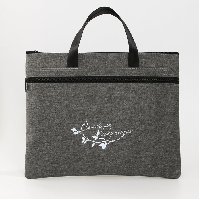 Папка для документов с ручками на молнии А4 &laquo;Семейные документы&raquo;, 36 х 29,5 см.