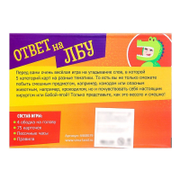Настольная игра на угадывание слов «Ответ на лбу», 2-6 игроков, 10+