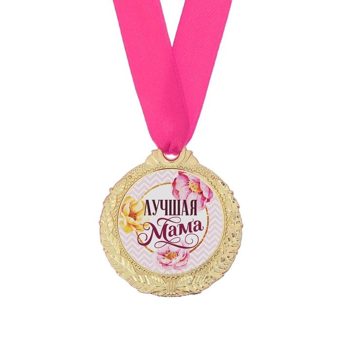 Медаль женская на День матери &laquo;Лучшая мама&raquo;, d=4 см