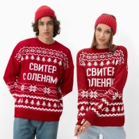 Джемпер вязаный KAFTAN "С оленями" размер 42