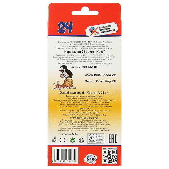 Карандаши Карандаши "Крот", 24 цвета