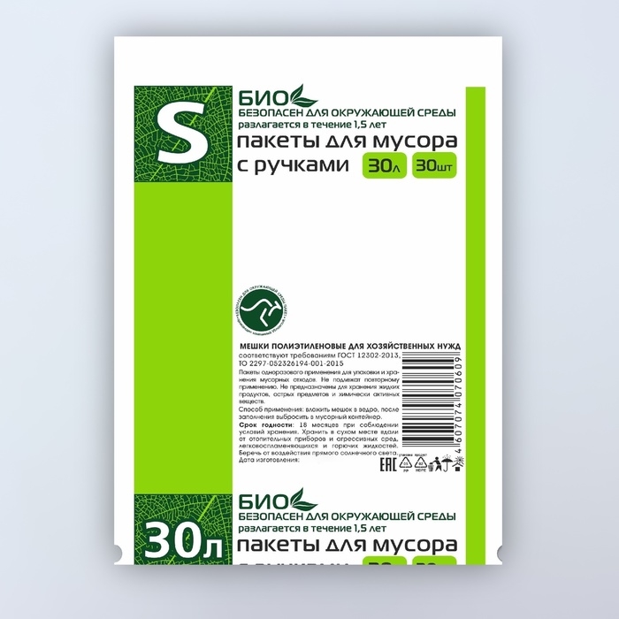 Мешки для мусора с ручками 30 л, «Эконом», ПНД, 8 мкм, набор 30 шт, 31 х 19 х 60 см Мешки для мусора с ручками 30 л, «Эконом», ПНД, 8 мкм, набор 30 шт, 31 х 19 х 60 см