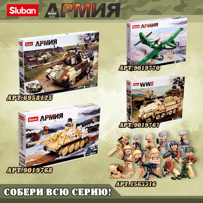 Конструктор Армия ВОВ «Артиллерийский расчёт», 115 деталей Конструктор Армия ВОВ «Артиллерийский расчёт», 115 деталей