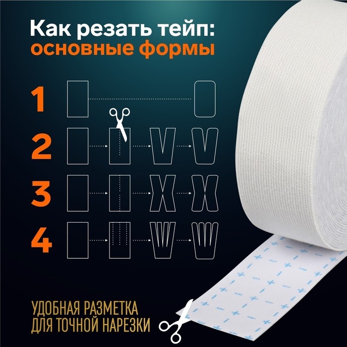 Кинезио - тейп, 3,8 см × 5 м, цвет белый Кинезио - тейп, 3,8 см × 5 м, цвет белый