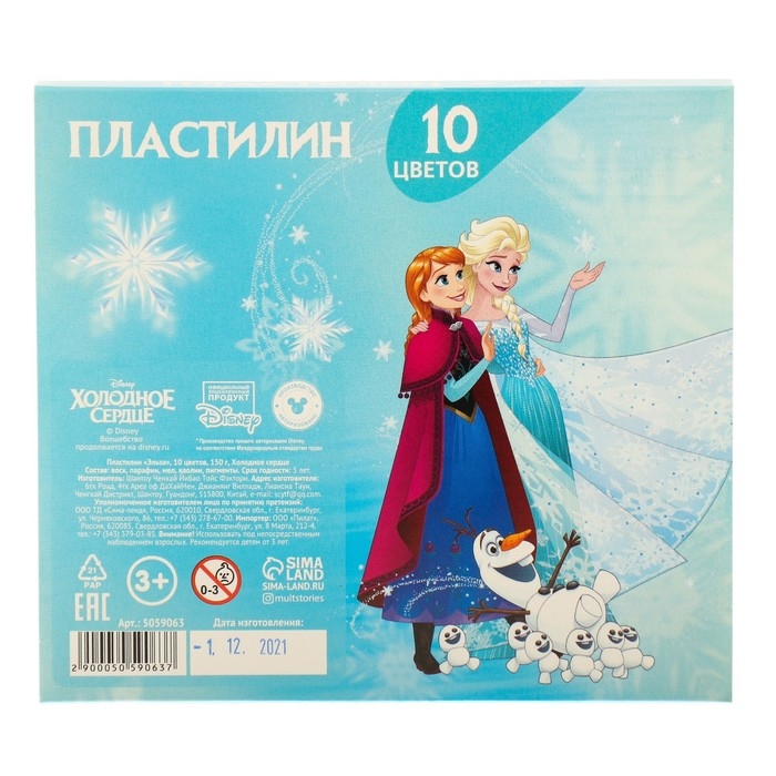 Пластилин 10 цветов 150 г «Эльза», Холодное сердце Пластилин 10 цветов 150 г «Эльза», Холодное сердце