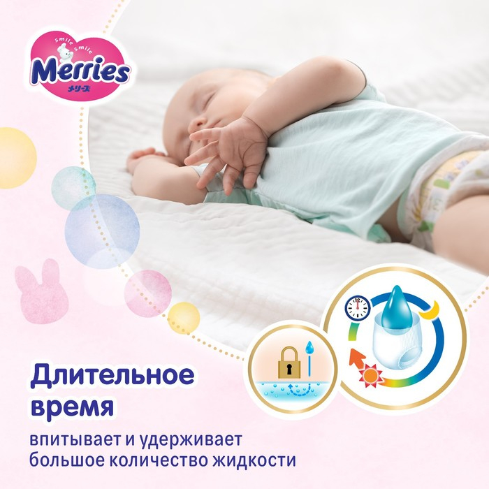 Подгузники Merries M (6-11 кг), 64 шт.