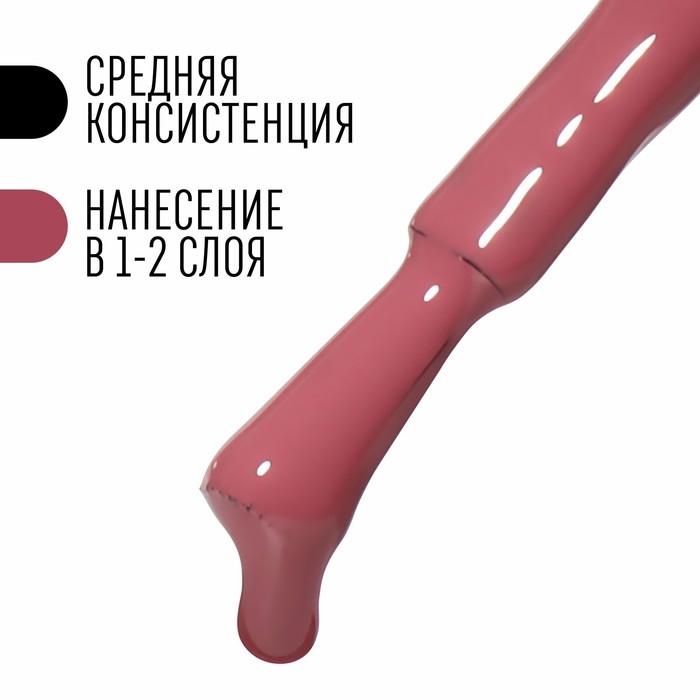 Гель лак для ногтей, «CLASSIC COLORS», 3-х фазный, 8мл, LED/UV, цвет розовый антик (87)