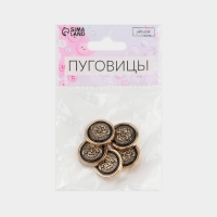Набор металлических пуговиц на ножке «Львы», d = 20 мм, 5 шт, цвет золотой/чёрный