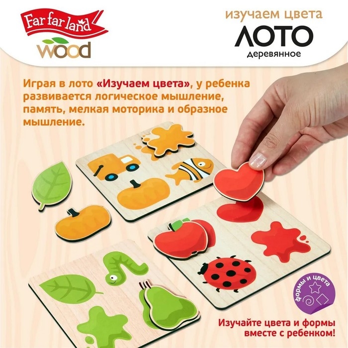 Лото деревянное «Изучаем цвета», в деревянной коробке Лото деревянное «Изучаем цвета», в деревянной коробке