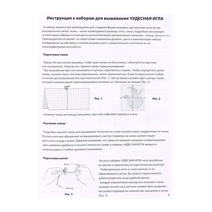 Набор для вышивания крестом «Синие бабочки» Набор для вышивания крестом «Синие бабочки»