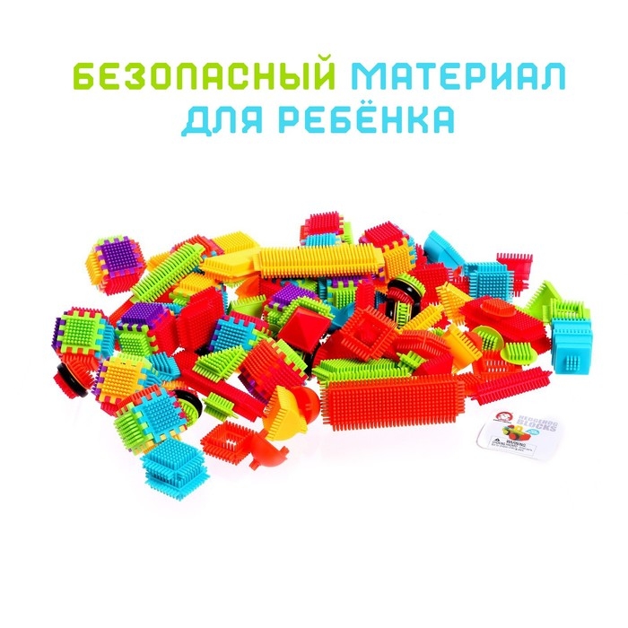 Конструктор игольчатый BRISTLES, 200 деталей Конструктор игольчатый BRISTLES, 200 деталей