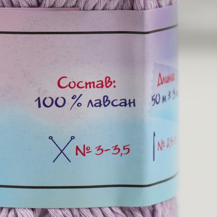 Пряжа светящаяся 100% лавсан "Сияй" 50 гр 50 м сиреневая