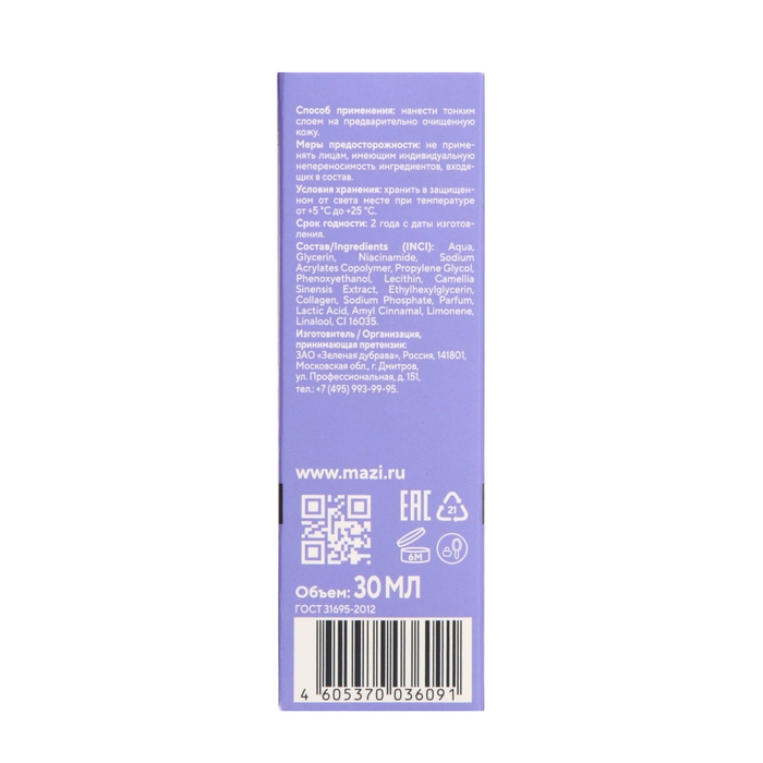 Сыворотка Anti-age для лица и области вокруг глаз Pharmleve Коллаген, 30 мл Сыворотка Anti-age для лица и области вокруг глаз Pharmleve Коллаген, 30 мл