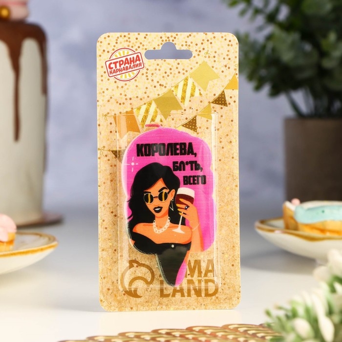 Свеча для торта  Свеча для торта "Королева бл*ть всего", девушка, 6,5 см, розовая