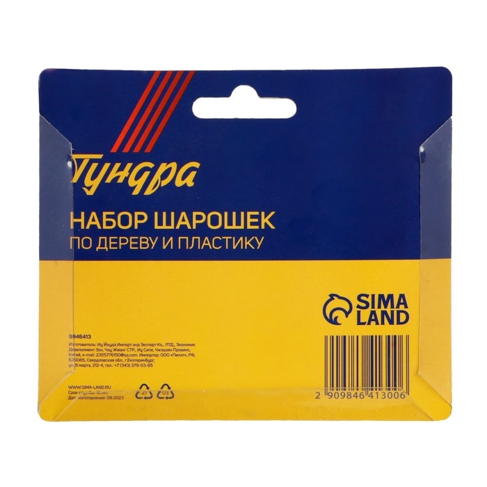 Набор шарошек по дереву и пластику ТУНДРА, пескоструйная обработка, хвостовик 6 мм, 6 шт. Набор шарошек по дереву и пластику ТУНДРА, пескоструйная обработка, хвостовик 6 мм, 6 шт.