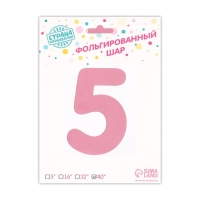 Шар фольгированный 40" «Цифра 5 с короной», цвет розовый