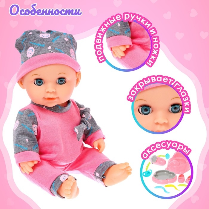 Пупс функциональный «Кроха» в костюмчике, с набором аксессуаров, пьёт, писает