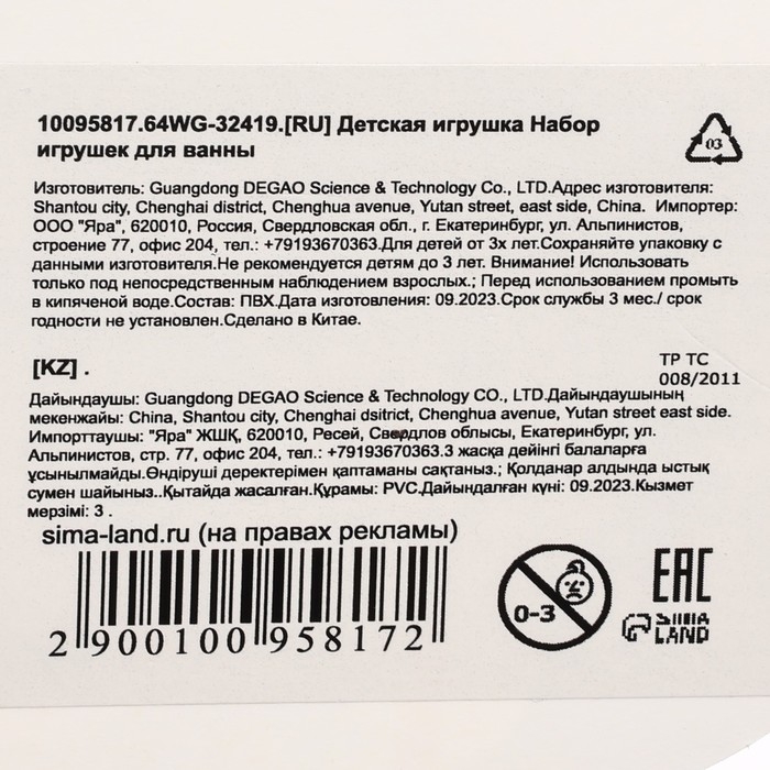 Набор резиновых игрушек для ванны «Пупсик с цветными рыбками», 6 шт, Крошка Я Набор резиновых игрушек для ванны «Пупсик с цветными рыбками», 6 шт, Крошка Я