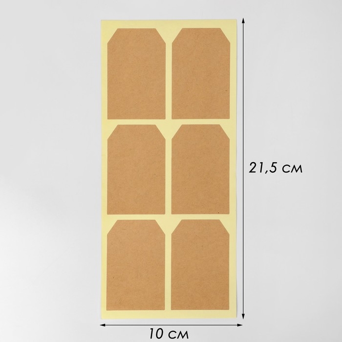 Меловые ценники «Крафт бирка» самоклеящиеся, набор 10 листов, 4,1×6,3см, цвет бежевый Меловые ценники «Крафт бирка» самоклеящиеся, набор 10 листов, 4,1×6,3см, цвет бежевый