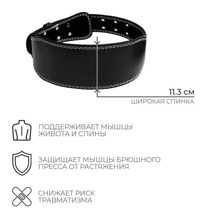 Пояс для тяжёлой атлетики ONLYTOP 130 см, искусственная кожа, цвет чёрный