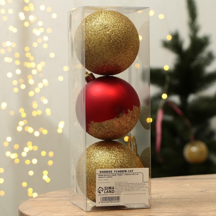 Шары ёлочные новогодние «Чудес!», на Новый год, пластик, d=8, 3 шт., цвет красный и золотой Шары ёлочные новогодние «Чудес!», на Новый год, пластик, d=8, 3 шт., цвет красный и золотой
