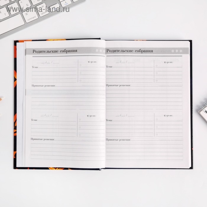 Ежедневник учителя «Самому дорогому учителю», формат А5, твёрдая обложка картон 7БЦ, 160 листов Ежедневник учителя «Самому дорогому учителю», формат А5, твёрдая обложка картон 7БЦ, 160 листов