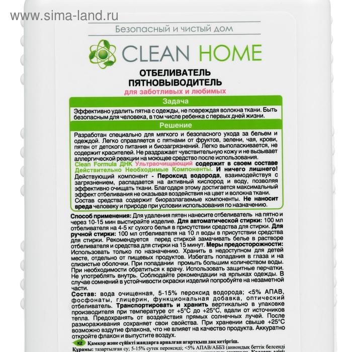 Отбеливатель Clean Home Soft Care, гель, для тканей, гипоаллергенный, 1 л Отбеливатель Clean Home Soft Care, гель, для тканей, гипоаллергенный, 1 л