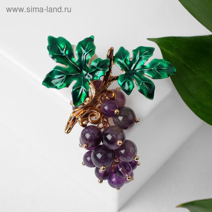 Брошь «Аметист» виноград, подвижные бусины, цвет зелёно-фиолетовый в золоте Брошь «Аметист» виноград, подвижные бусины, цвет зелёно-фиолетовый в золоте