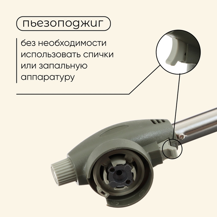 Горелка газовая maclay 915, с пьезоподжигом Горелка газовая maclay 915, с пьезоподжигом