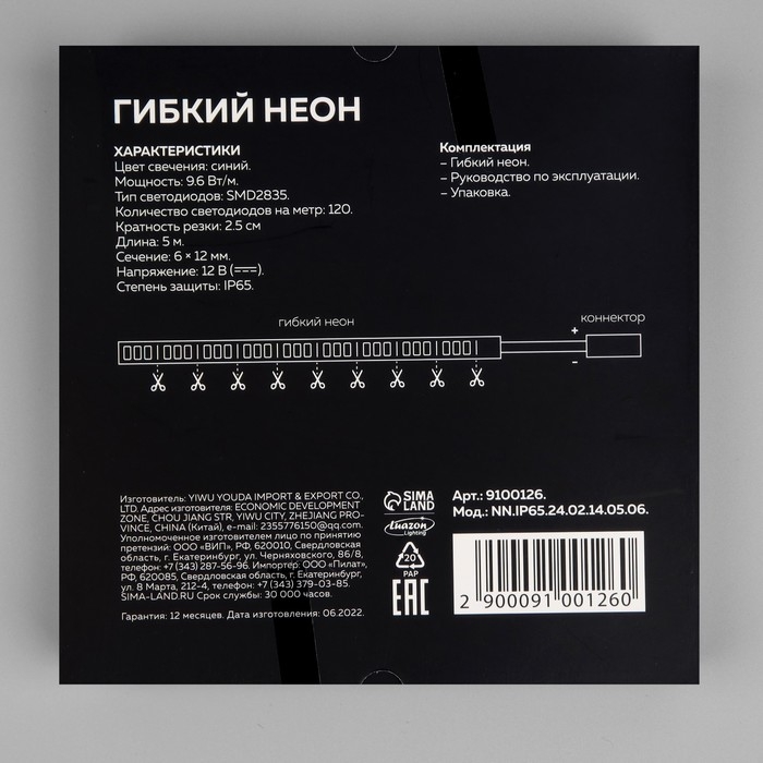 Гибкий неон Luazon Lighting 6 × 12 мм, IP65, 5 м, SMD2835, 120 LED/м, 12 В, свечение синее