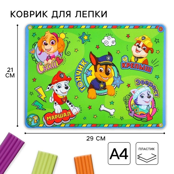 Коврик для лепки, формат А4 «Щенячий патруль», Щенячий патруль Коврик для лепки, формат А4 «Щенячий патруль», Щенячий патруль