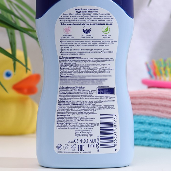 Шампунь детский Bubchen с ромашкой и протеинами пшеницы, с рождения, 400 мл Шампунь детский Bubchen с ромашкой и протеинами пшеницы, с рождения, 400 мл