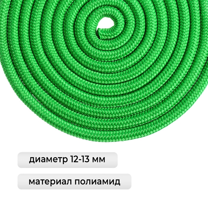 Скакалка для художественной гимнастики утяжелённая Grace Dance, 2,5 м, цвет зелёный